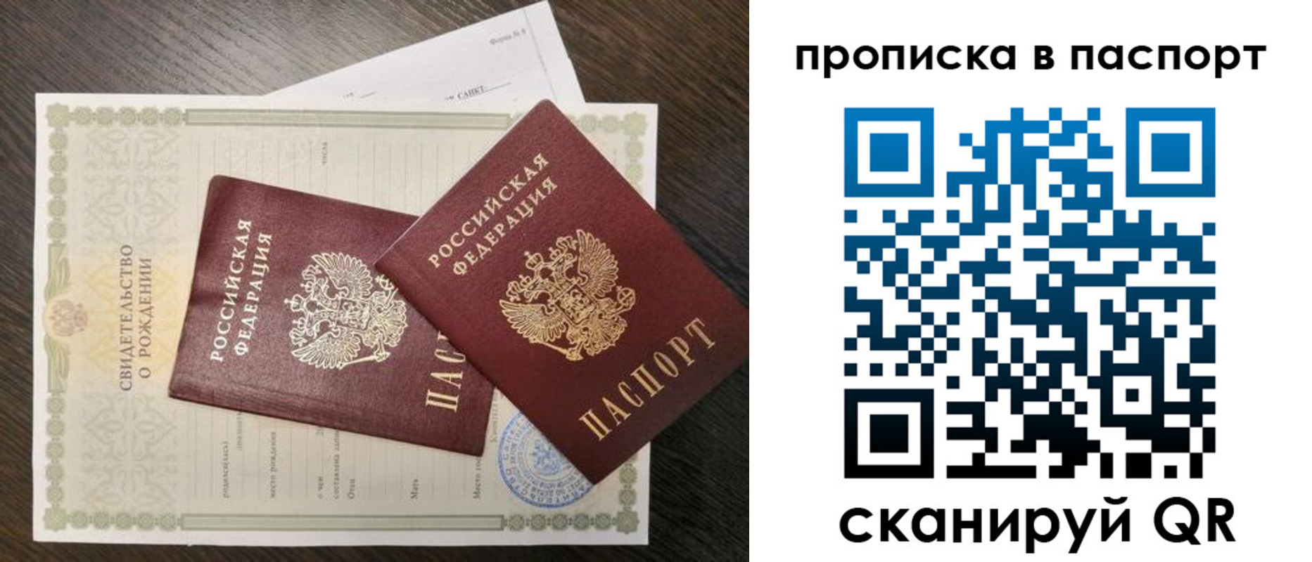 найти адрес прописки в Майском
